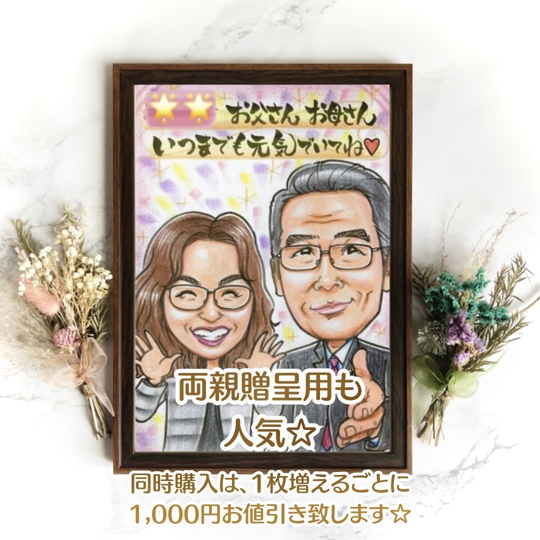 似顔絵オーダー ウェルカムボード 結婚祝い 結婚式 ウェルカム 似顔絵オーダー ウェルカムボード 結婚祝い 結婚式 ウェルカム