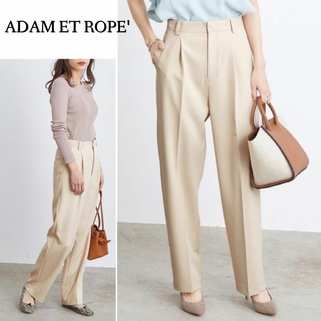 Adam et Rope'(アダムエロぺ)のハイウエストで綺麗シルエット♪　　ワンタックテーパードパンツ　S　ベージュ レディースのパンツ(カジュアルパンツ)の商品写真