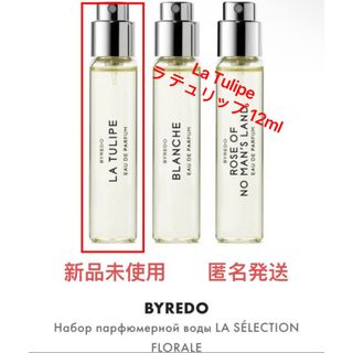 BYREDO バイレード GYPSY WATER ジプシー ウォーター 12ml