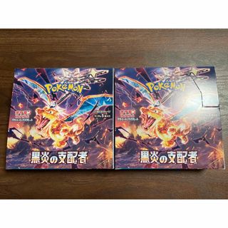 ポケモン(ポケモン)のポケモンカード 黒炎の支配者 ２boxセット(Box/デッキ/パック)