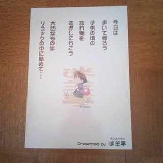 迷羊亭 コミケ コミックマーケット 近藤敏信 海腹川背・旬　きっとパーフェクト本