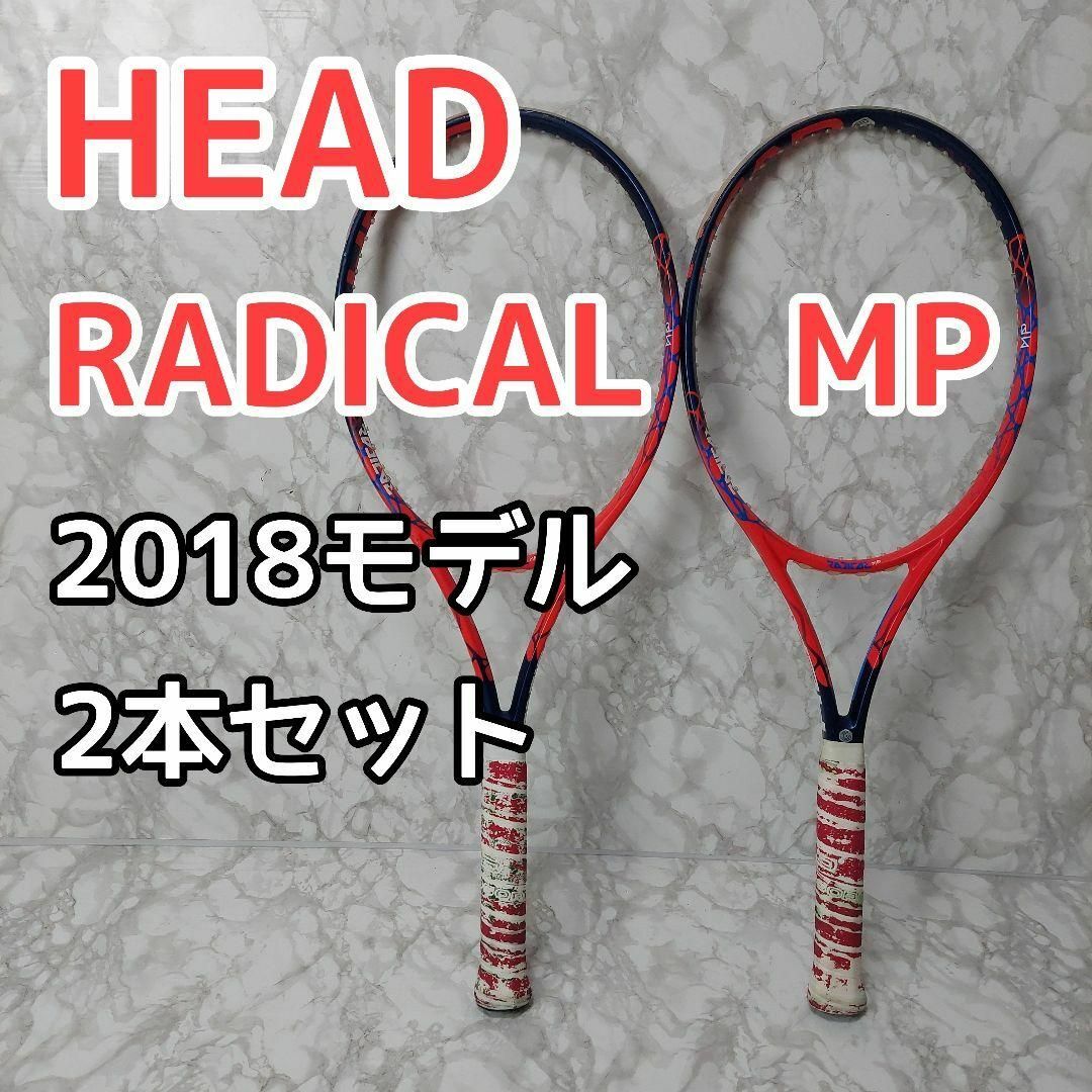 RADICAL MP GRAPHENE TOUCH 2本 ラジカル ラケット