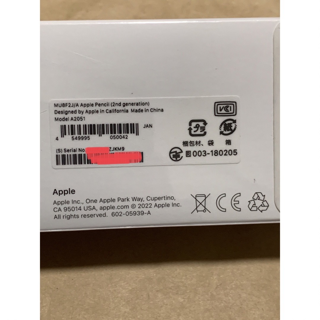 新品未開封 Apple pencil 第二世代　アップルペンシル