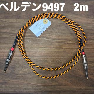 ベルデン9497アンプ用スピーカーケーブル2m(ギターアンプ)