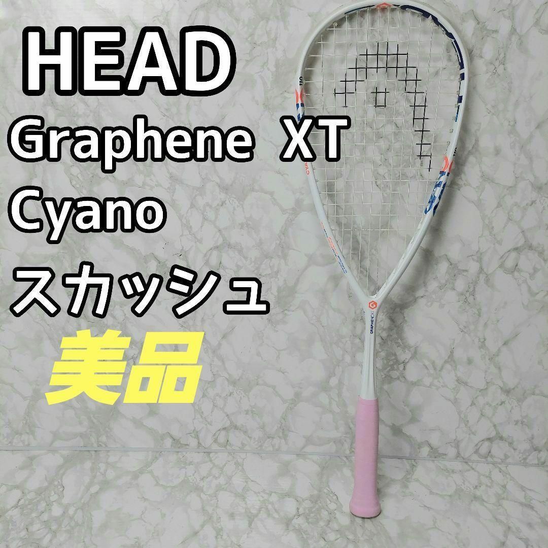 Head Graphene XT Cyano 110 スカッシュラケット