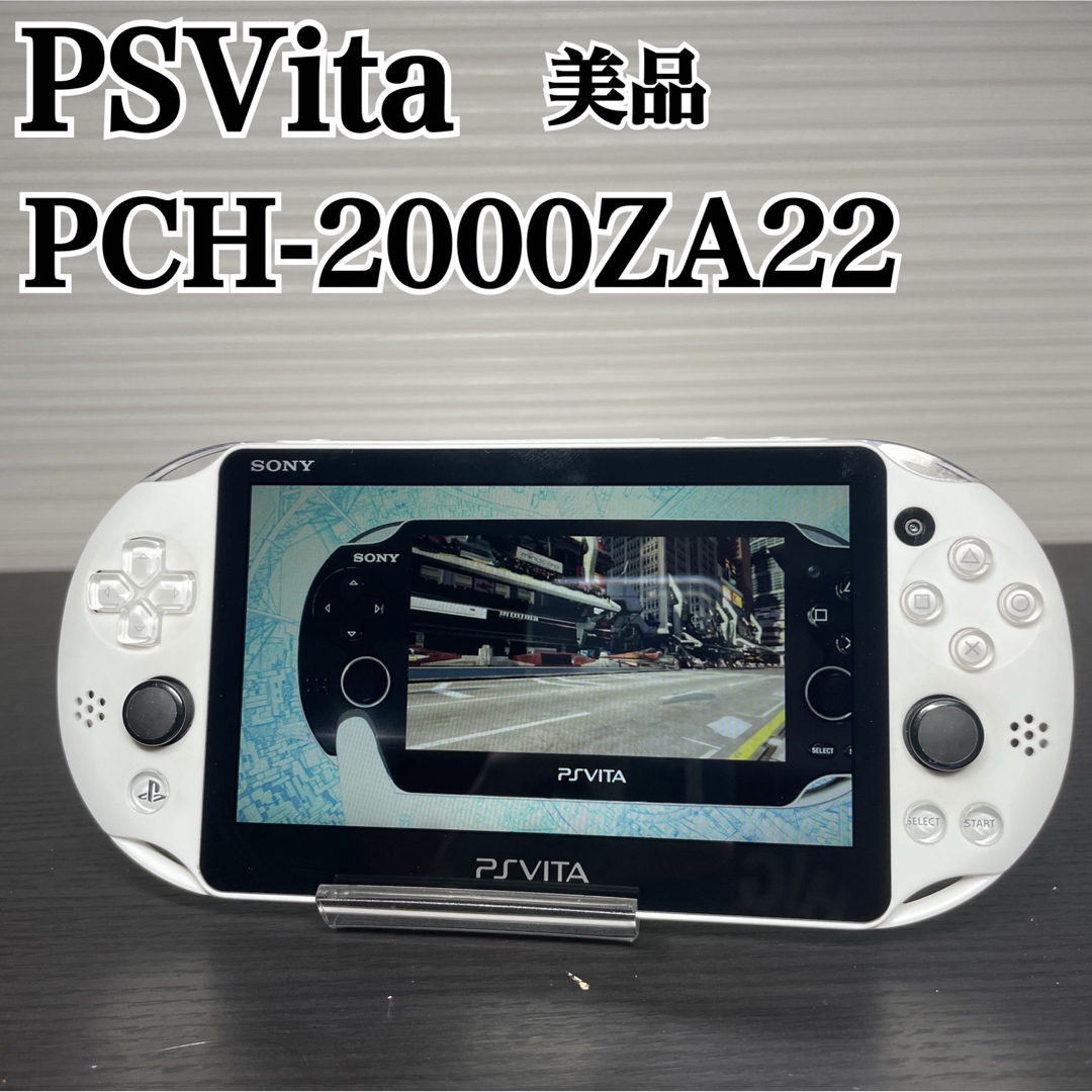 PlayStation Vita - 美品 PSvita グレイシャーホワイトPCH-2000ZA22 ...