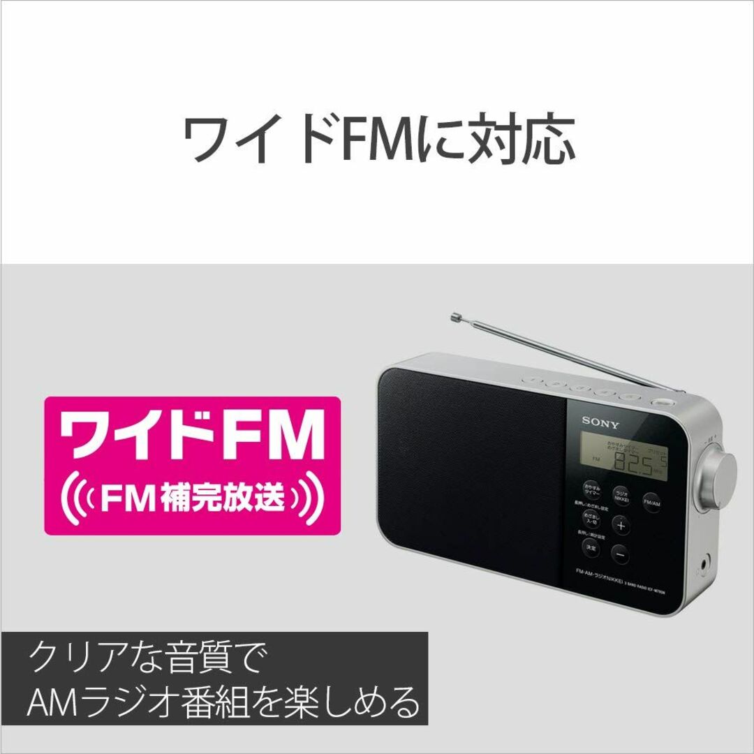 ソニー PLLシンセサイザーポータブルラジオ ICF-M780N : FM/AM