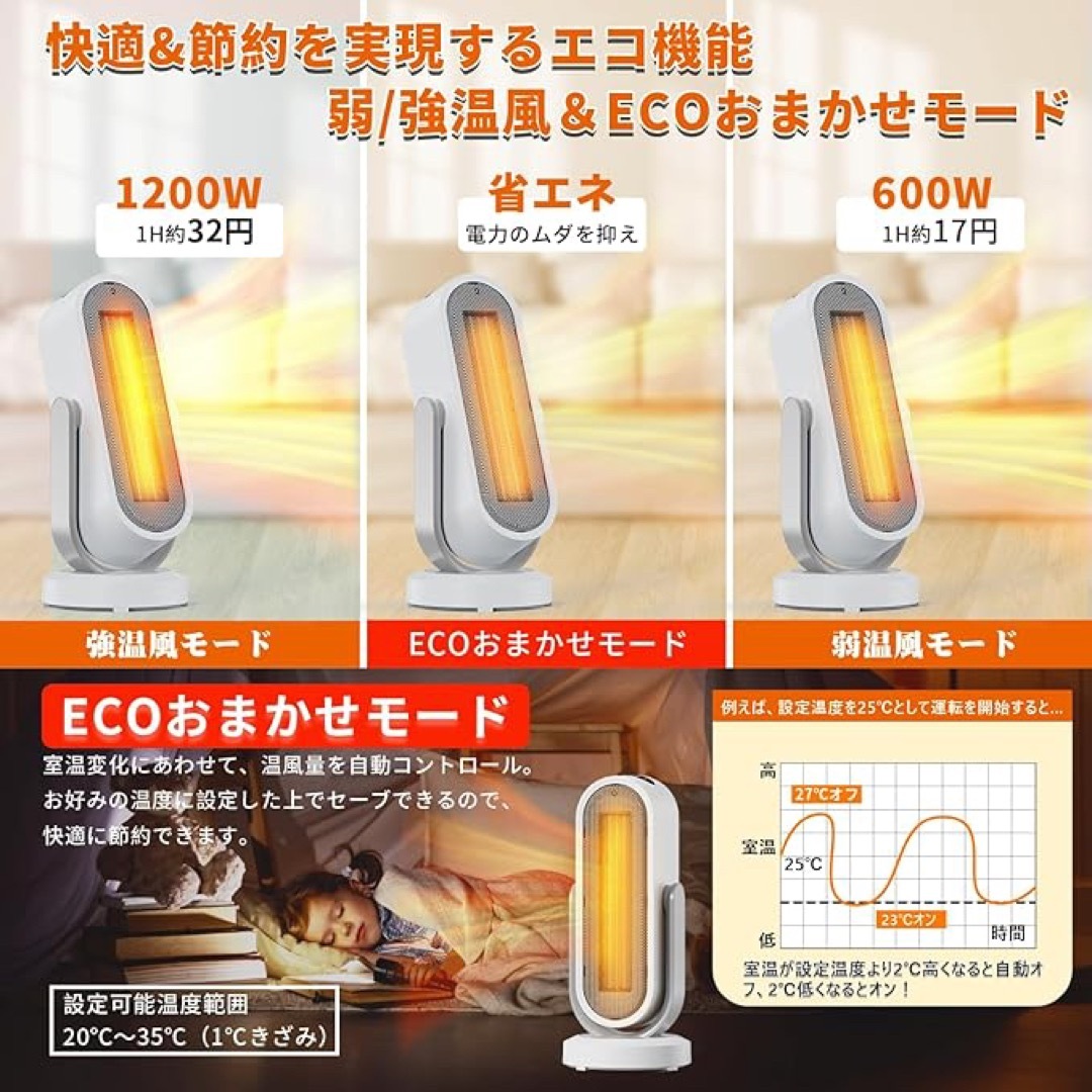 セラミックヒーター LED液晶ディスプレイ\u0026リモコン付き 12時間タイマー搭載