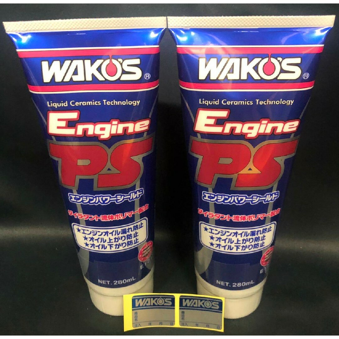 ☆2本セット☆ステッカー付き☆WAKO'S☆エンジンパワーシールド ☆2本セット☆ステッカー付き☆WAKO'S☆エンジンパワーシールド