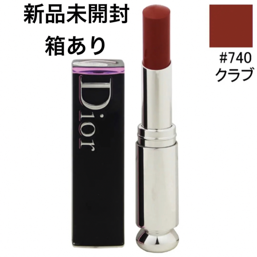 Christian Dior(クリスチャンディオール)のディオール アディクト ラッカー スティック740 クラブ  リップ  口紅 コスメ/美容のベースメイク/化粧品(口紅)の商品写真