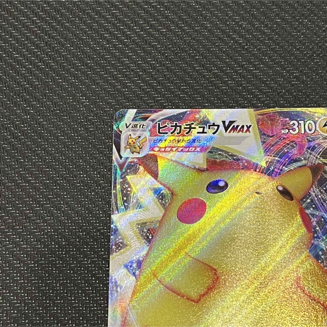 ポケモン - ポケモンカード ピカチュウ vmax & 25th 2枚セット 美品