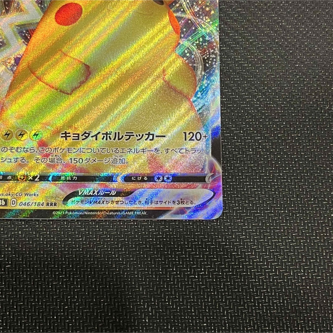 ポケモン - ポケモンカード ピカチュウ vmax & 25th 2枚セット ポケモン - ポケモンカード ピカチュウ vmax & 25th 2枚セット