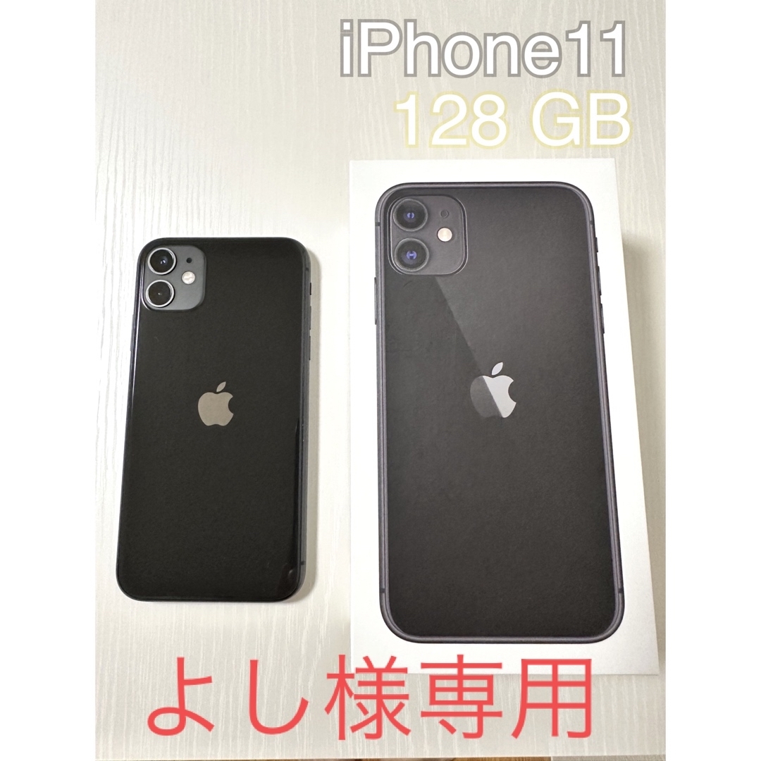 iPhone11 無印 128GB-