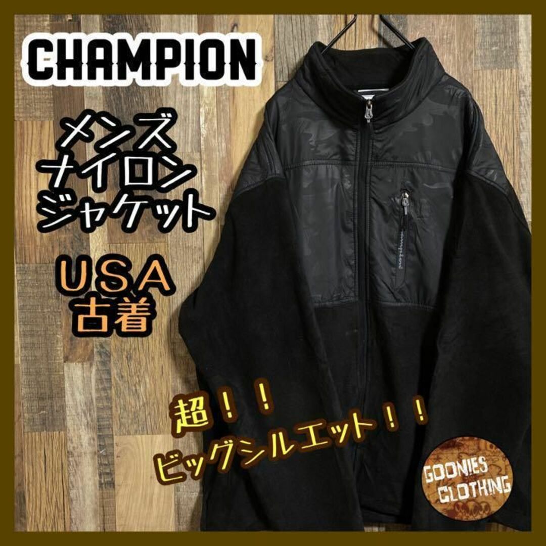 チャンピオン ナイロン ジャケット フリース 2XL 黒  長袖 アウター