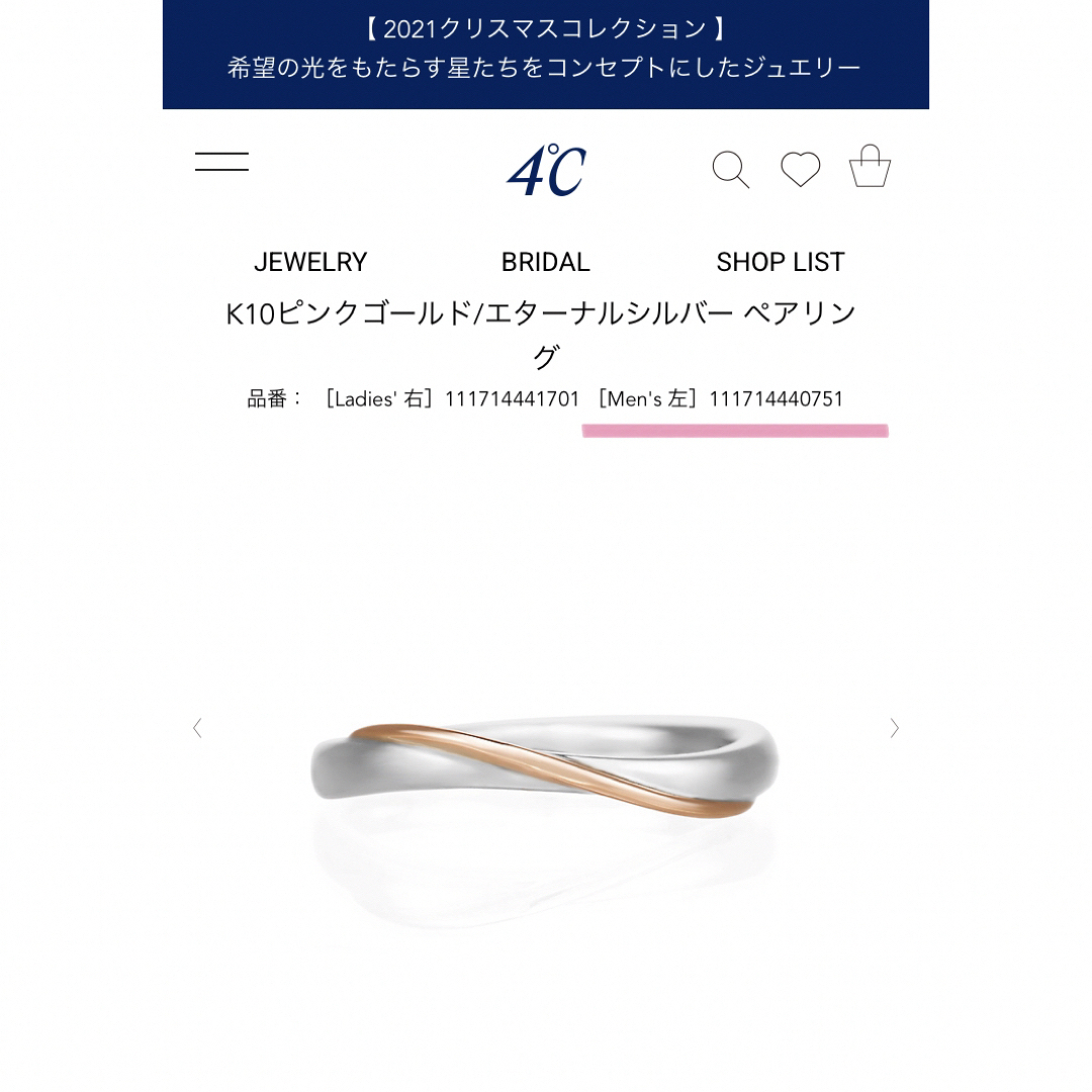 4℃(ヨンドシー)の【匿名配送】4°C ペアリング プレゼントに♡ レディースのアクセサリー(リング(指輪))の商品写真