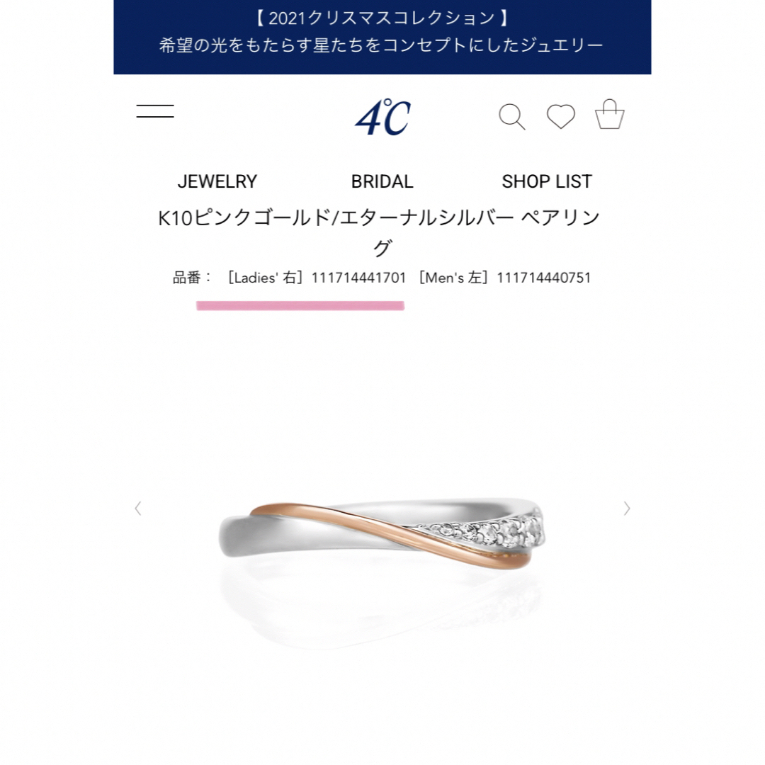 4℃(ヨンドシー)の【匿名配送】4°C ペアリング プレゼントに♡ レディースのアクセサリー(リング(指輪))の商品写真