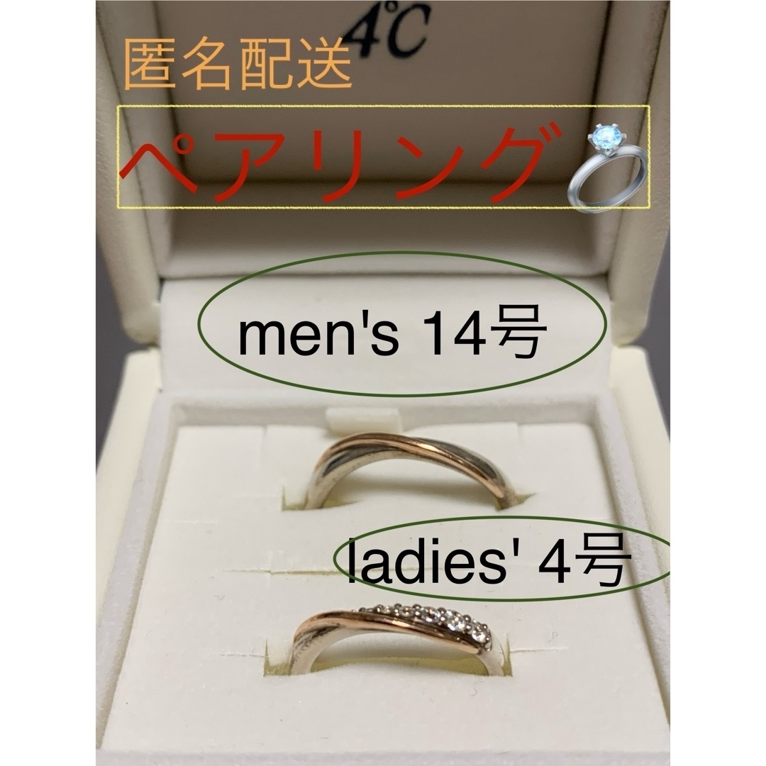 4℃ - 【匿名配送】4°C ペアリング プレゼント♡の通販 by Annie's shop