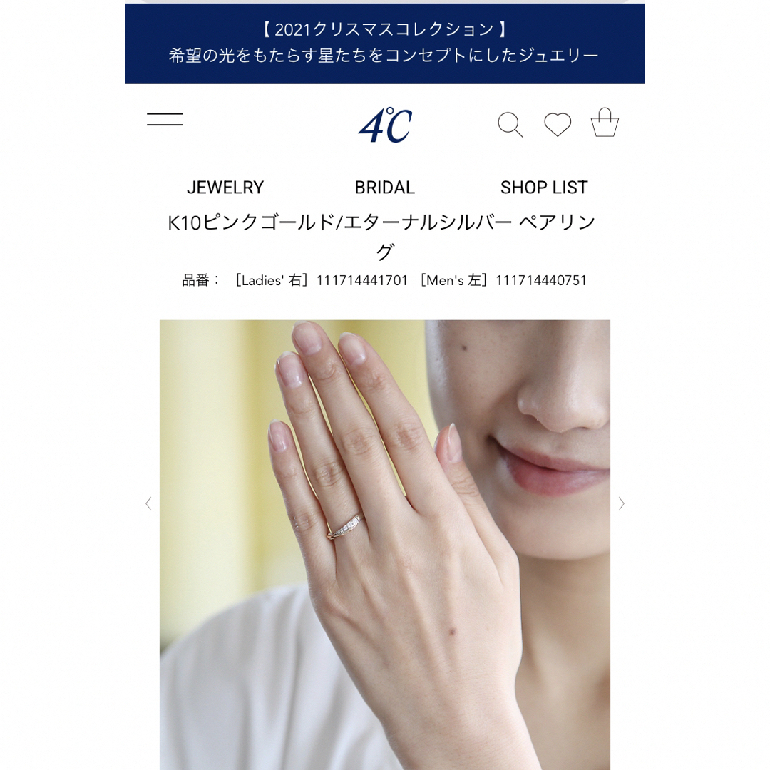 4℃(ヨンドシー)の【匿名配送】4°C ペアリング プレゼントに♡ レディースのアクセサリー(リング(指輪))の商品写真