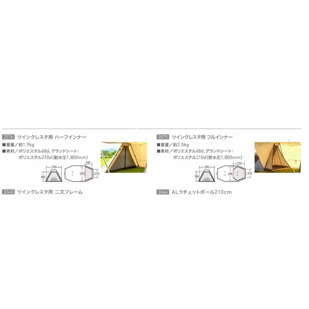 ogawa(オガワ) アウトドア キャンプ テント用 インナーテント ツインクレ