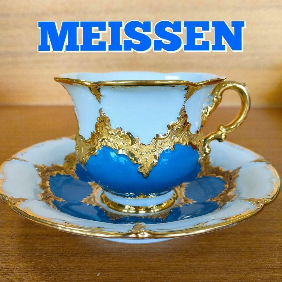 マイセンカップ&ソーサ1級品-