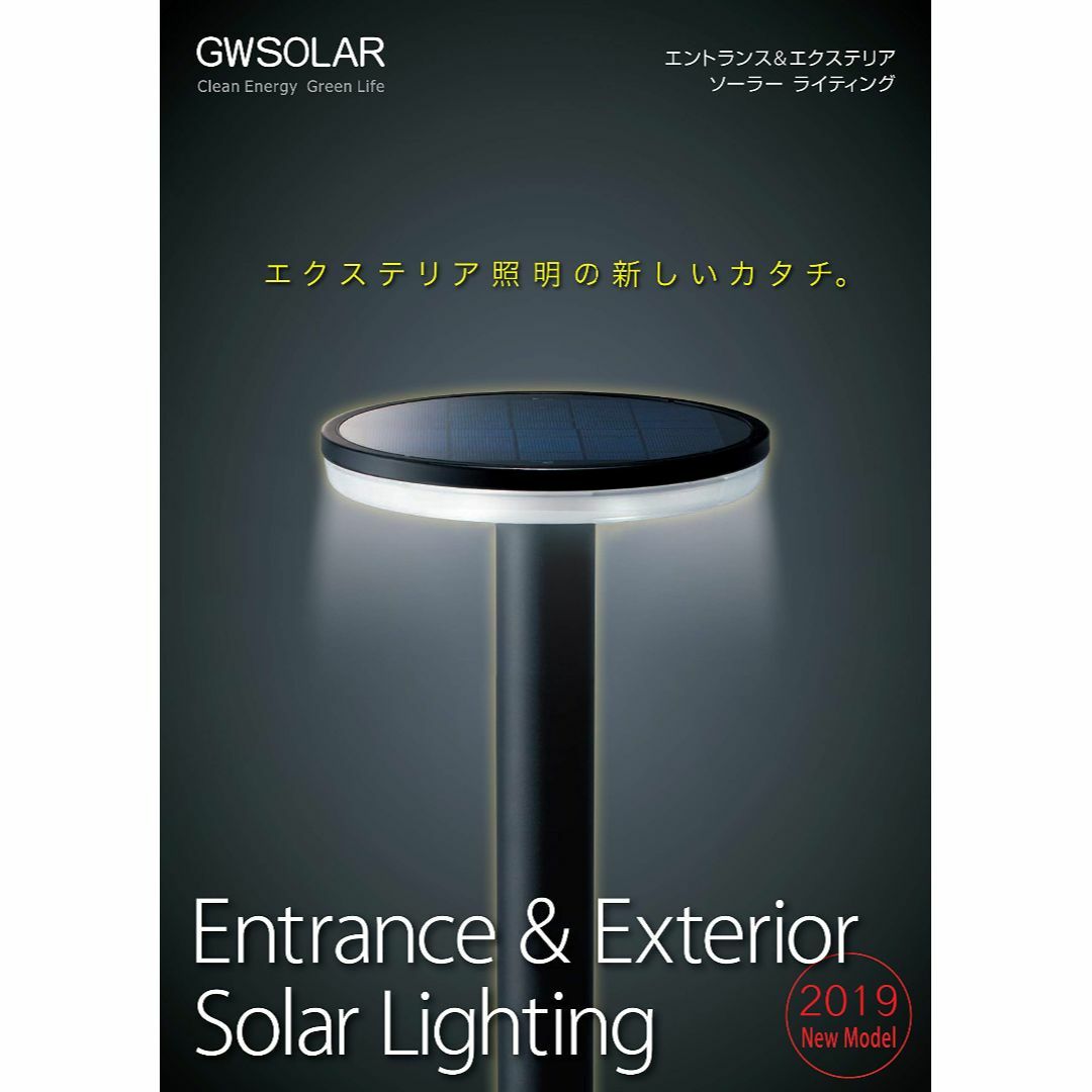 雨天に強い GWSOLARフル充電で連続2~3日雨天対応 明るさ100lm,高さ170?エクステリア・ソーラー式アルミポールライト 高さ：2 - 1