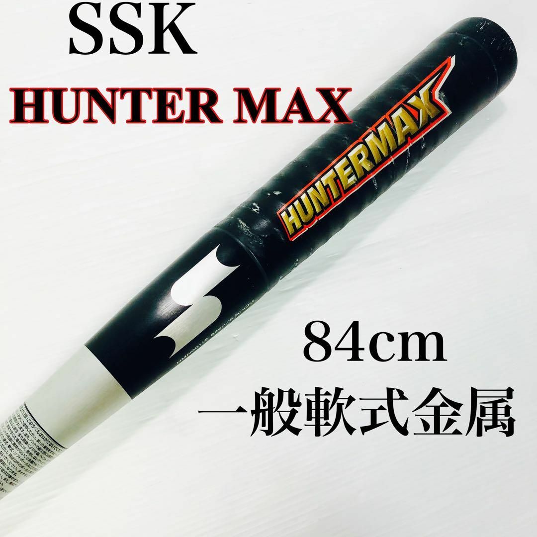 SSK 野球 一般軟式金属バット ハンターマックス ブラック×シルバー 84cm スポーツ/アウトドアの野球(バット)の商品写真