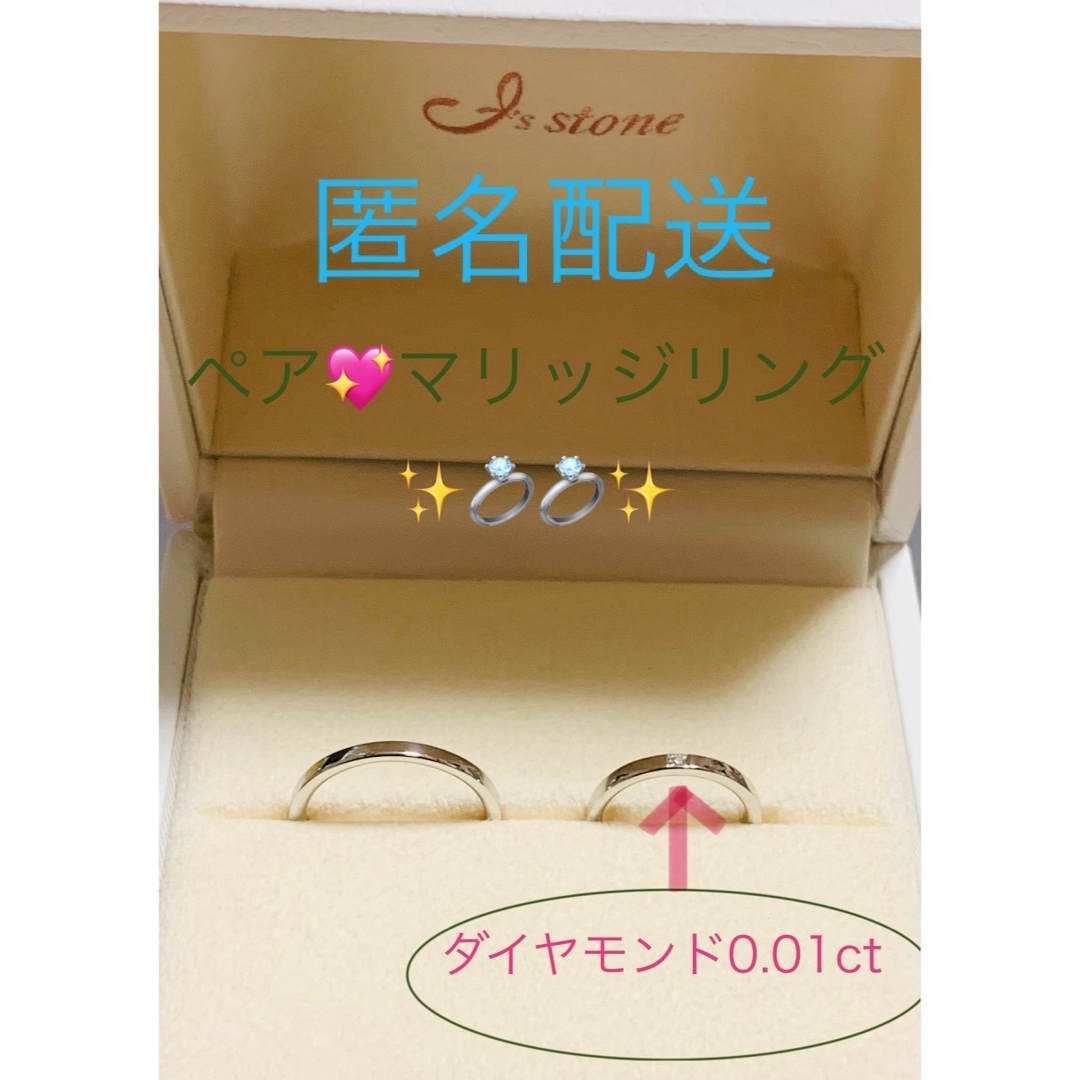 【匿名配送】D&D144 結婚指輪 マリッジリング ペアリング メンズのアクセサリー(リング(指輪))の商品写真