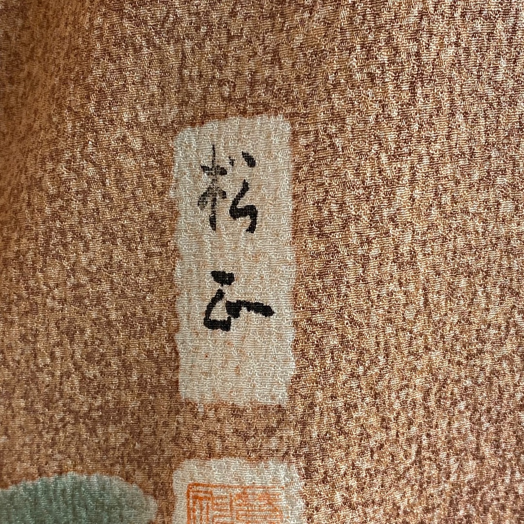 訪問着 名品 身丈169cm 裄丈66cm 正絹 - 着物