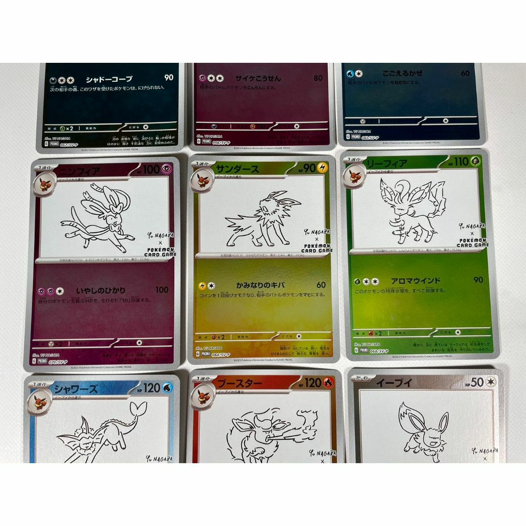 ポケモン - イーブイ プロモ YU NAGABA 長場 雄 9種類 コンプセットの