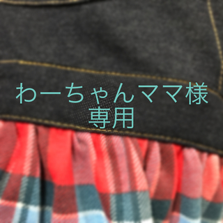ニシマツヤ(西松屋)の【わーちゃんママさま専用】新品 ジャンパースカート 90(ワンピース)