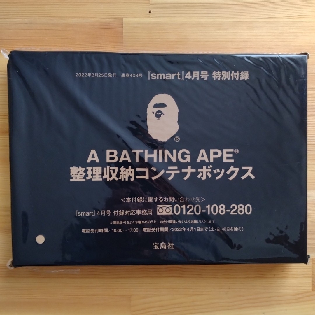 A BATHING APE(アベイシングエイプ)の【新品】A BATHING APE アベイシングエイプ 収納BOX コンテナ インテリア/住まい/日用品の日用品/生活雑貨/旅行(日用品/生活雑貨)の商品写真