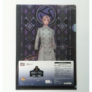トウキョウリベンジャーズ(東京リベンジャーズ)の【東京リベンジャーズ】タイトーくじ 戦場の雪花 G賞クリアファイル  乾青宗(クリアファイル)