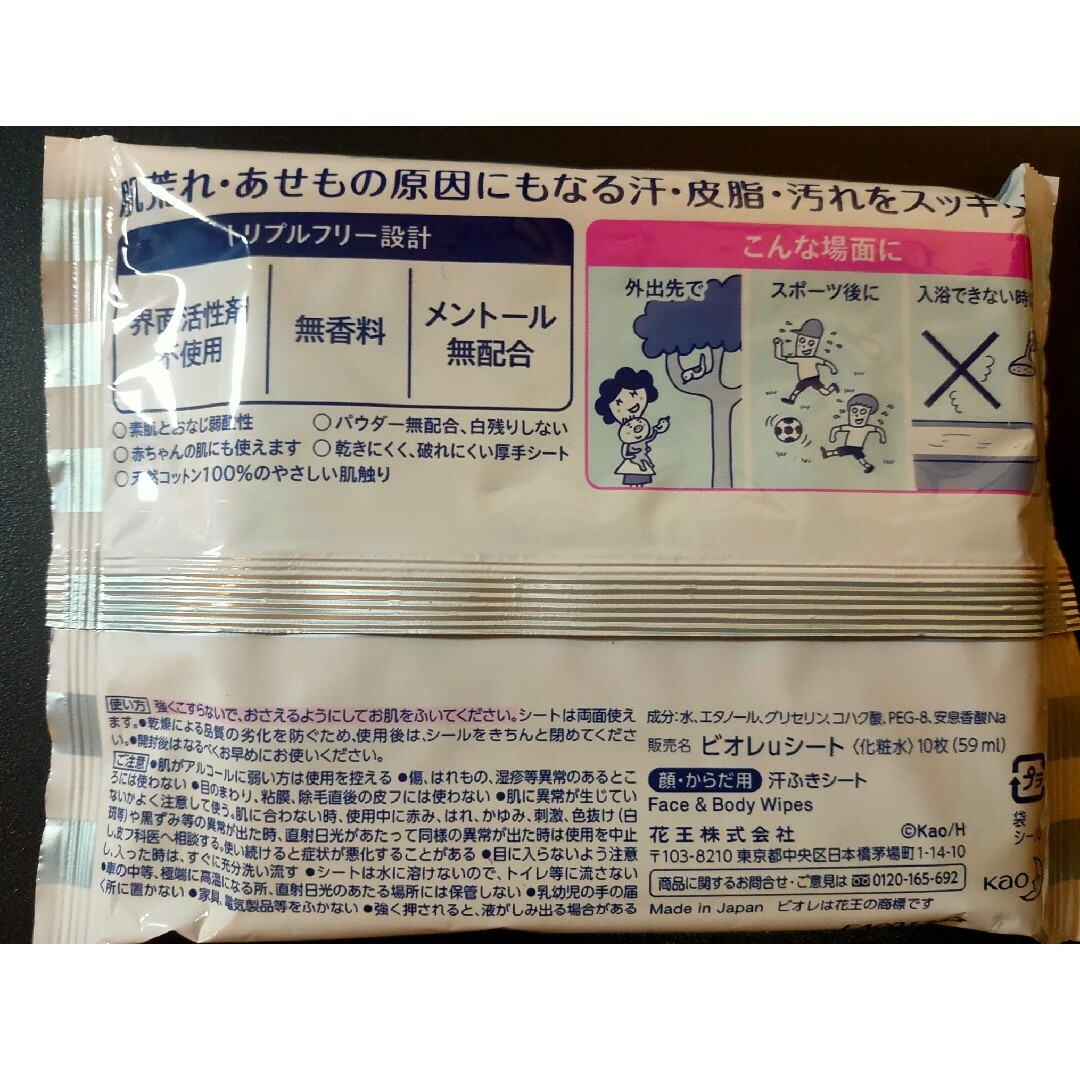 花王(カオウ)のビオレユー　シート　10枚×6 インテリア/住まい/日用品の日用品/生活雑貨/旅行(日用品/生活雑貨)の商品写真