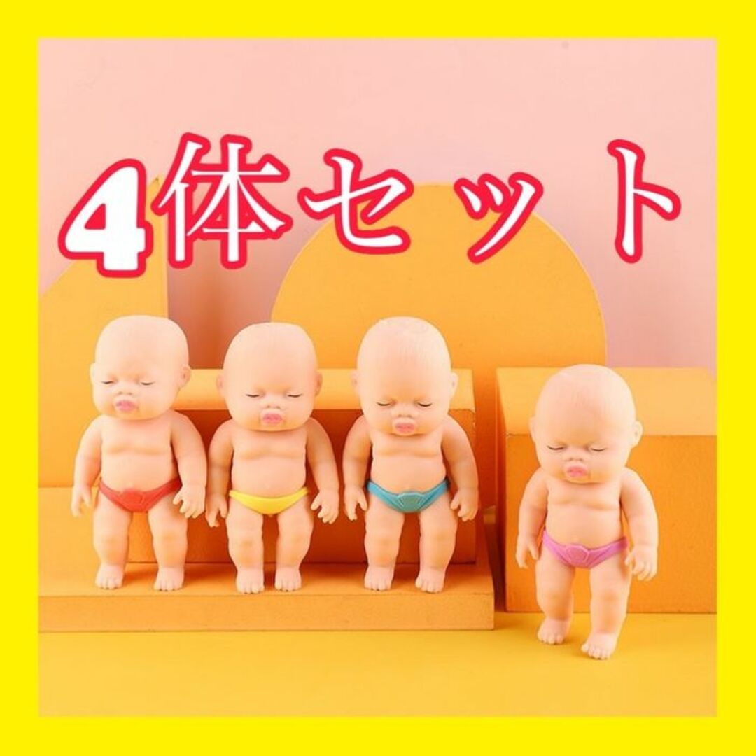 大人気アグリーベイビーズ スクイーズ 赤ちゃん4体セットの通販 by ... アグリーベイビーズ 11個 セット