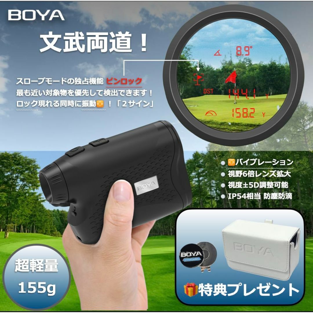 BOYA ゴルフ レーザー距離計 LCD赤色表示 最速0.2秒 最大1000m