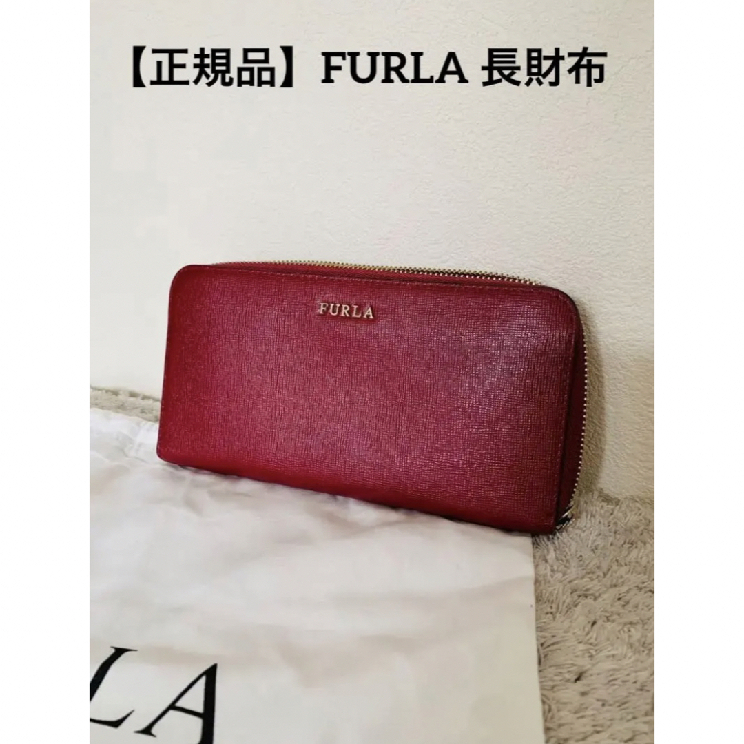 フルラ  FURLA  長財布 　赤