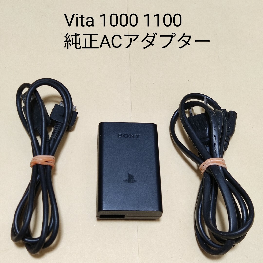 PlayStation Vita ブラック PCH-1100本体 ACアダプター