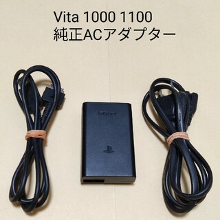 プレイステーションヴィータ(PlayStation Vita)のPS vita 充電器 ACアダプター USBケーブル PCH-ZAC1 純正(その他)
