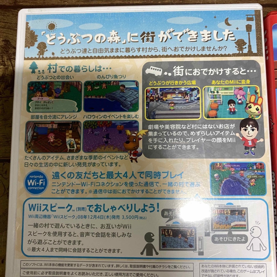 匿名配送　送料無料　どうぶつの森　スーパーマリオブラザーズ　wiiuでも遊べます エンタメ/ホビーのゲームソフト/ゲーム機本体(家庭用ゲームソフト)の商品写真