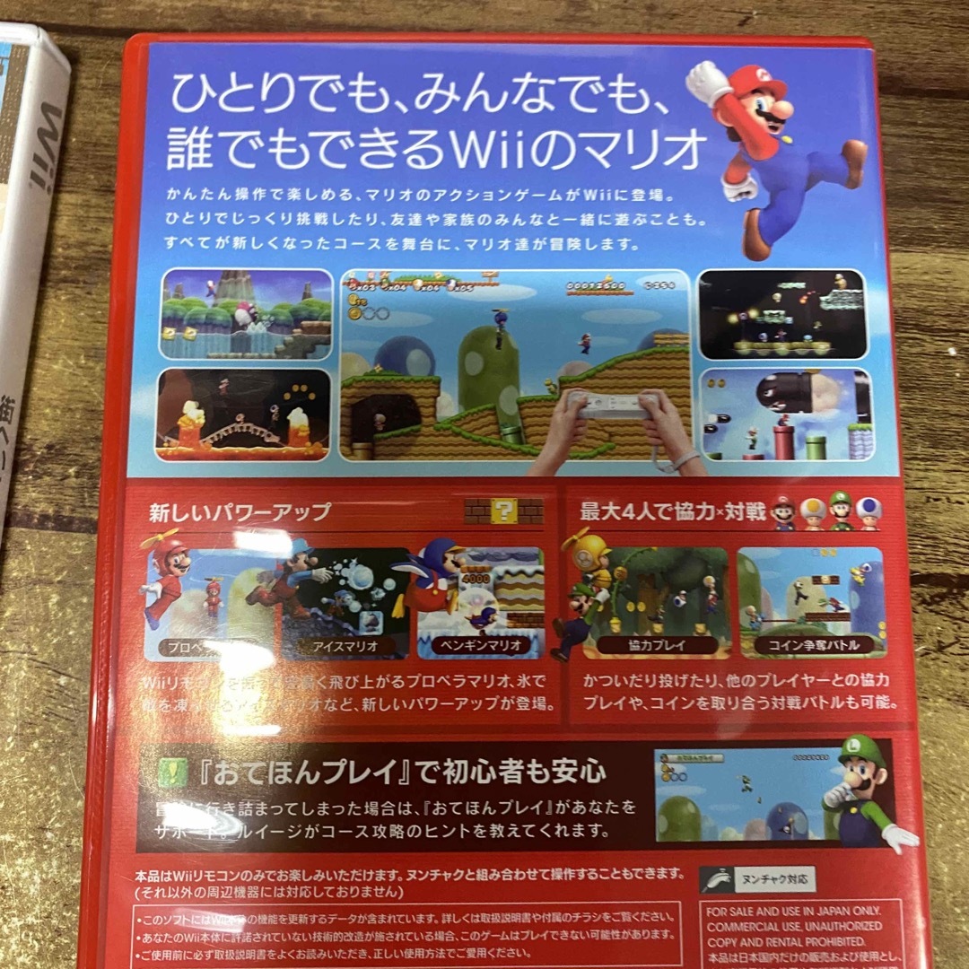 匿名配送　送料無料　どうぶつの森　スーパーマリオブラザーズ　wiiuでも遊べます エンタメ/ホビーのゲームソフト/ゲーム機本体(家庭用ゲームソフト)の商品写真