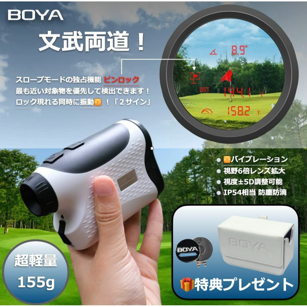 BOYA ゴルフ レーザー距離計 LCD赤色表示 最速0.2秒 最大1000m