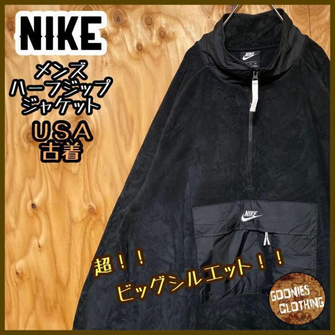 激レア ナイキ フリース ブラック プルオーバー 古着 90s 長袖 アウター | フリマアプリ ラクマ
