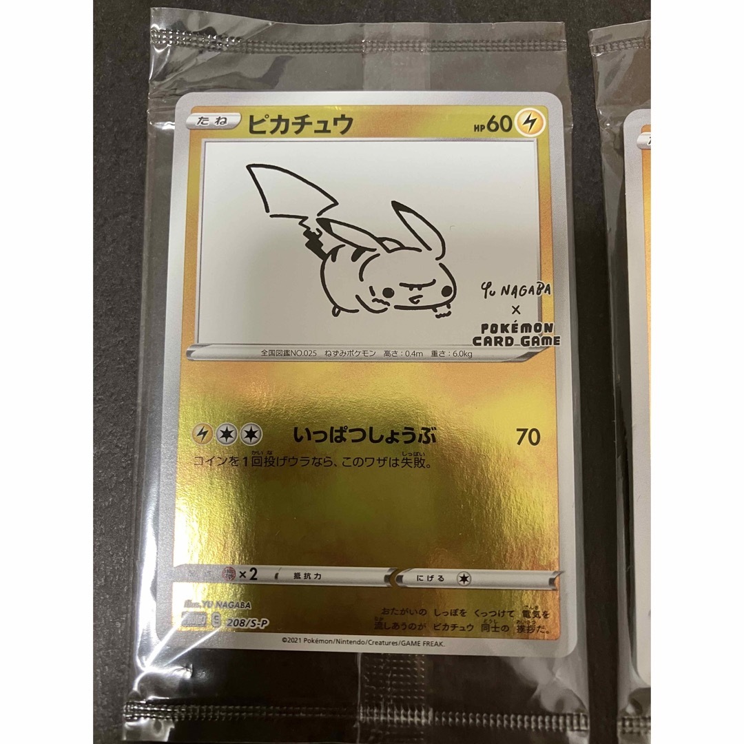 新品未開封 ポケモンカード ピカチュウ プロモ 10枚セット YU NAGABA 新品未開封 ポケモンカード ピカチュウ プロモ 10枚セット YU NAGABA