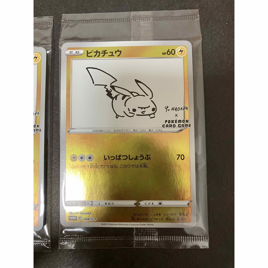 ポケモンカード ピカチュウ プロモ 長場雄 未開封 3袋 yu nagaba ポケモンカード ピカチュウ プロモ 長場雄 未開封 3袋 yu nagaba