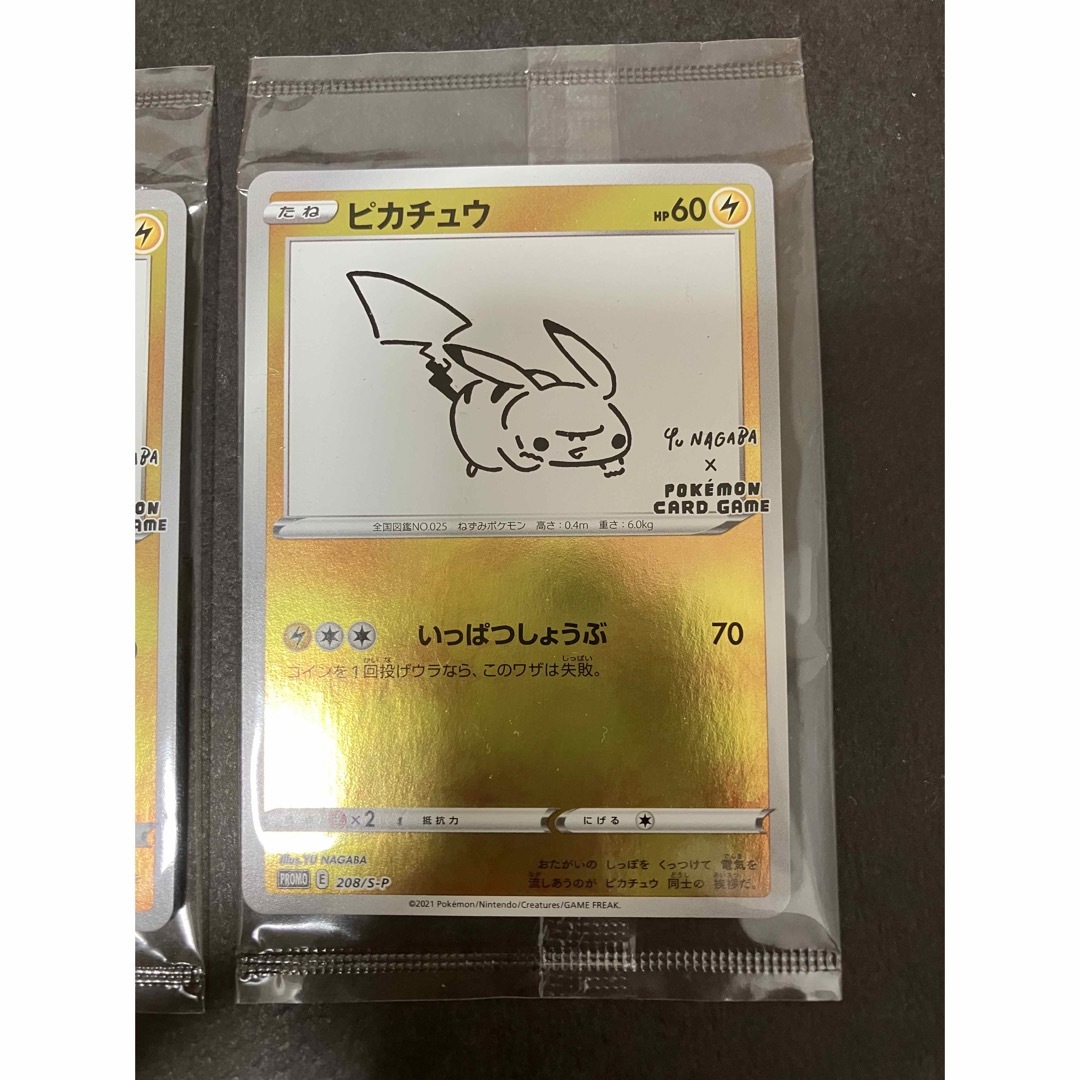 ポケモン - ポケカ 長場雄 ピカチュウ プロモ 未開封 3枚セットの通販