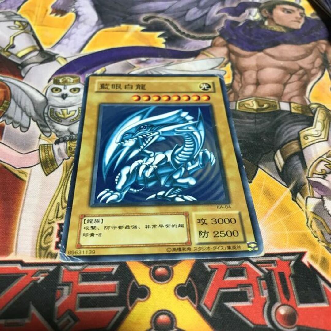 遊戯王 - 【ねこもり】藍眼白龍 ブルーアイズ・ホワイト・ドラゴン
