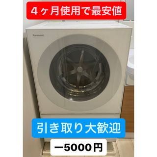 Panasonic - Panasonic ドラム式洗濯乾燥機 キューブル NA-VG740L 2020