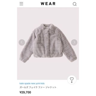 美品♡kate spade♡双子ちゃん♡フェイクファーコート♡2枚セット♡140