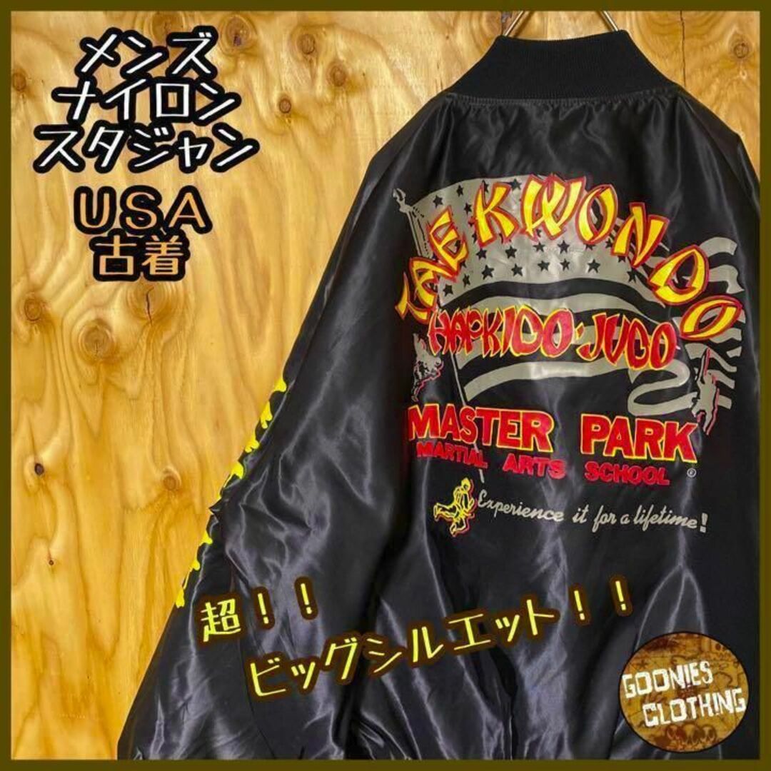 秋冬大量入荷ナイロン スタジャン USA 90s ブラック アウター 長袖 ジャケット