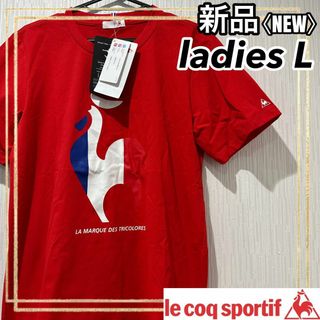 ルコックスポルティフ(le coq sportif)のルコックスポルティフ トレーニングウェア 半袖Tシャツ レッドレディースL 新品(トレーニング用品)